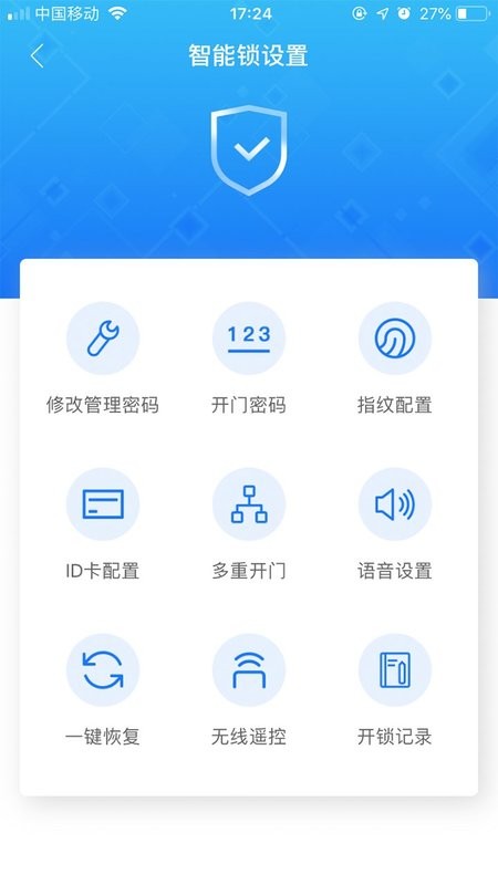鸿利智能软件 v2.7.6 安卓版 1