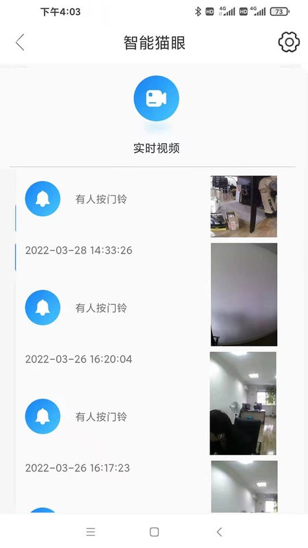 鸿利智能软件 v2.7.6 安卓版 2
