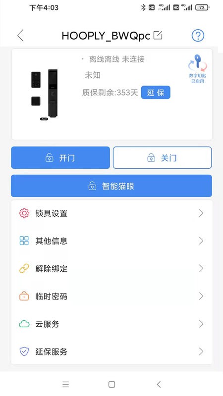 鸿利智能软件 鸿利智能app下载