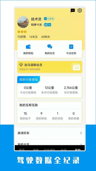 加马行乐软件 v5.8.2 安卓版 0