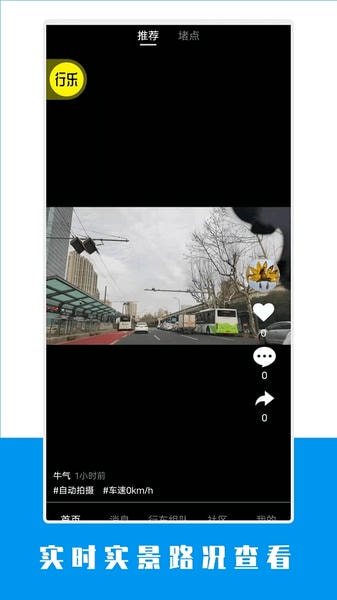 加马行乐软件 v5.8.2 安卓版 3
