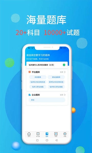 油服技术平台app v3.0.17 安卓版 2