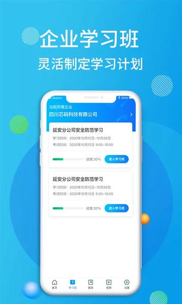 油服技术平台app v3.0.17 安卓版 0