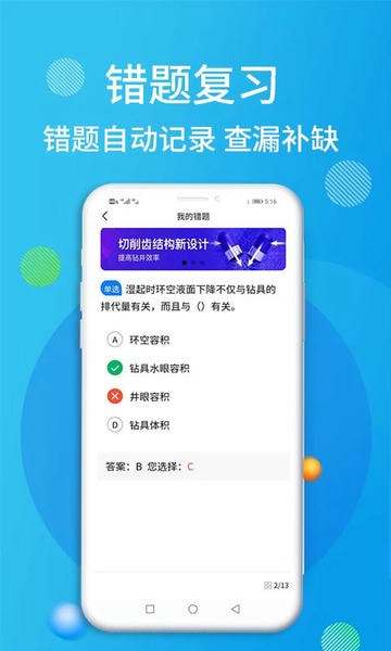 油服技术平台app v3.0.17 安卓版 1