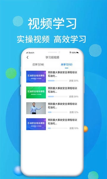 油服技术平台app 油服技术平台客户端下载