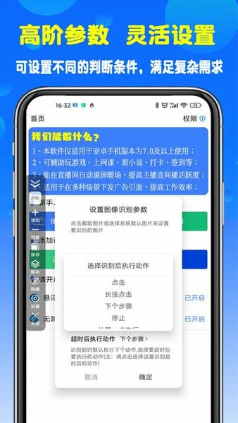 粒可辛自动点击器 粒可辛自动点击器app下载