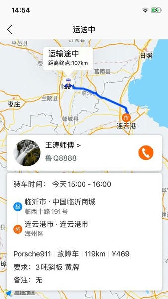 车拖车平台 车拖车app下载