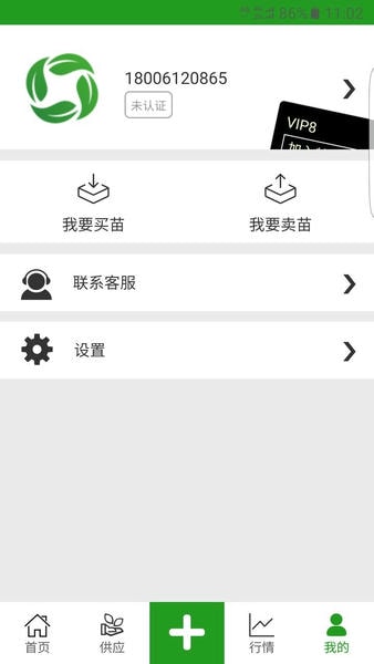 花木源花卉市场 v8.2.20 安卓版 0