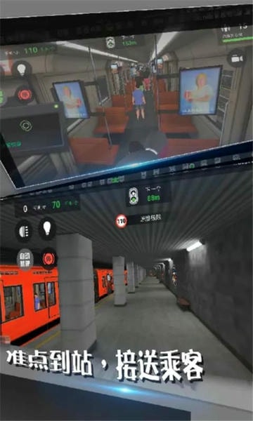 地铁模拟器3d中文破解版