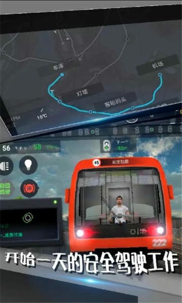地铁模拟器3D破解版解锁地图(Subway Simulator 3D) v3.9.8 安卓版 0