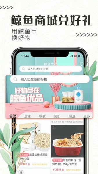 白鲸鱼旧衣服回收平台 白鲸鱼旧衣服回收app下载