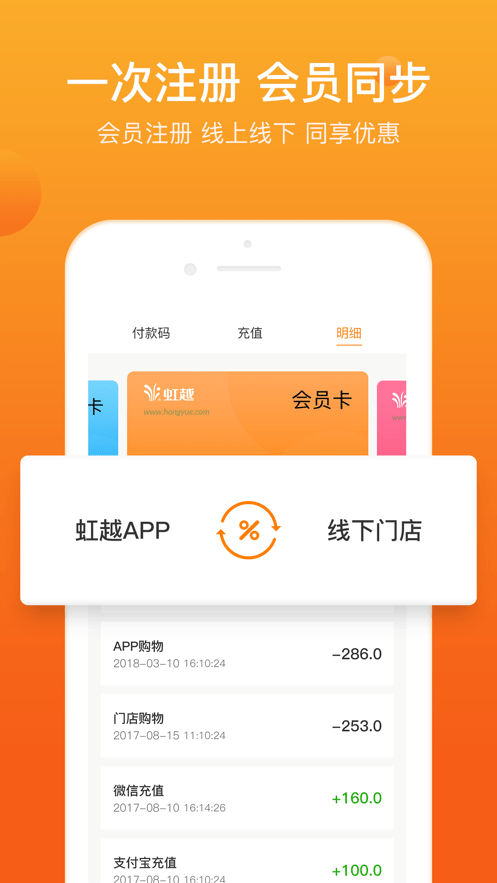 虹越APP v3.9.52 安卓最新版 0
