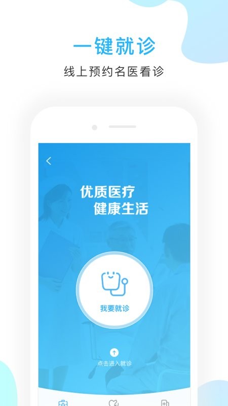 京东方医院手机版 v2.9.5 安卓版 2