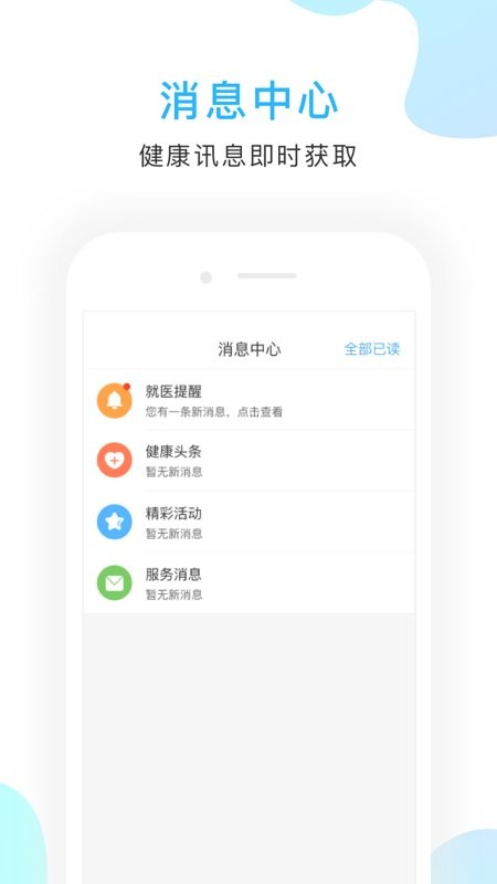 京东方医院手机版 v2.9.5 安卓版 3