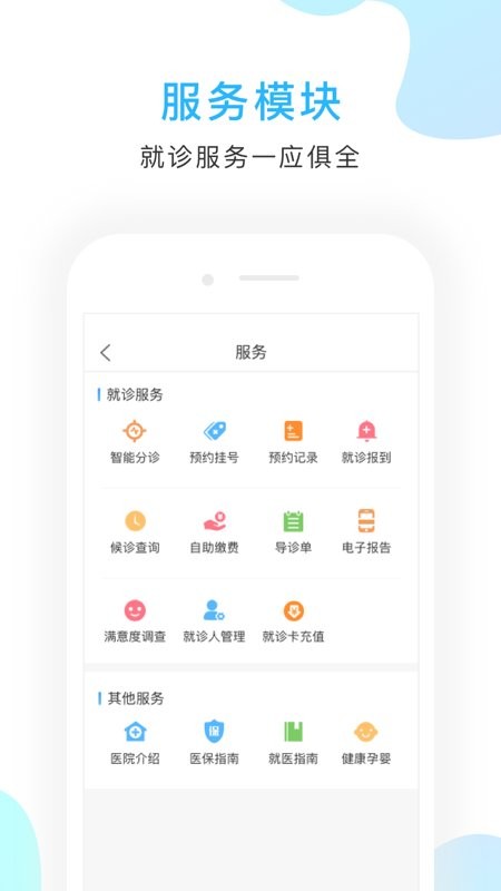 京东方医院手机版 京东方医院app