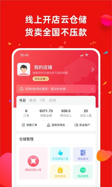 营客通app v4.7.6 安卓版 0