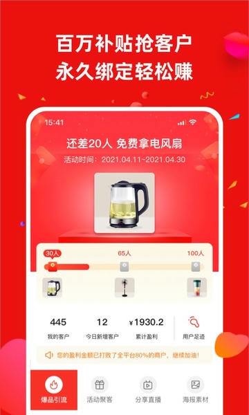 营客通app v4.7.6 安卓版 1
