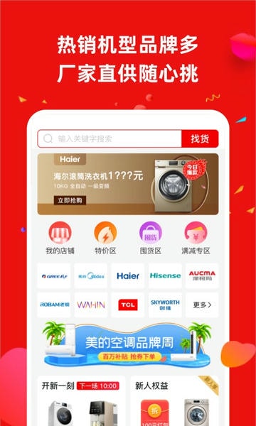 营客通app v4.7.6 安卓版 2