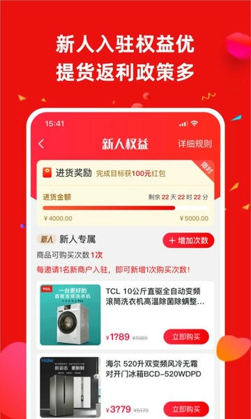 营客通app 营客通下载