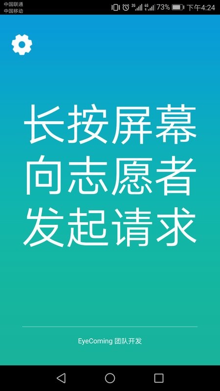 小艾帮帮手机版 小艾帮帮app下载