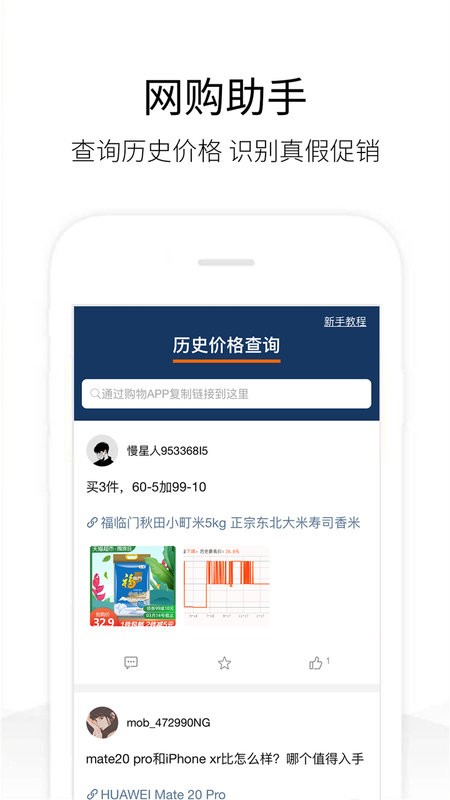 历史价格查询苹果最新版 历史价格查询苹果官方版