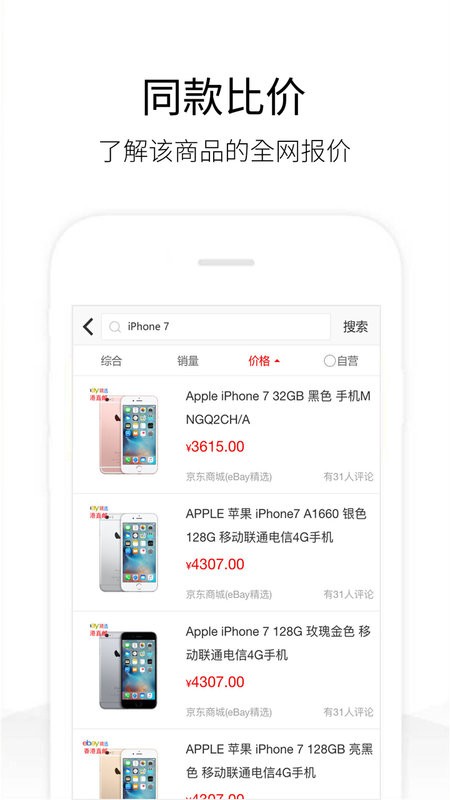 历史价格查询iphone版 v1.9.5 ios版 0