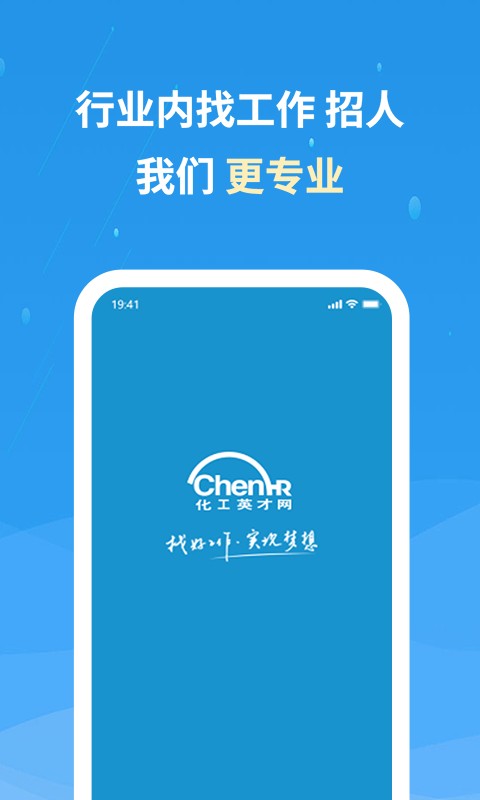 化工英才网手机版 v3.4.7 安卓版 0
