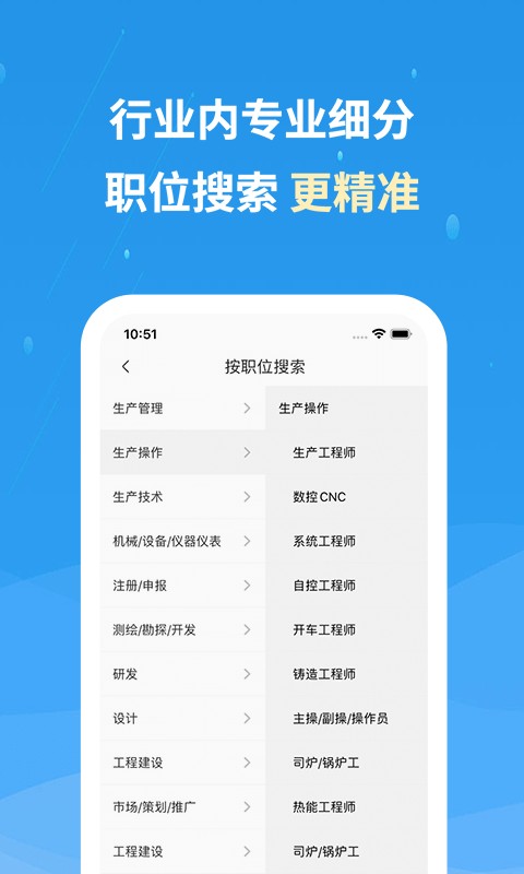 化工英才网手机版 v3.4.7 安卓版 1