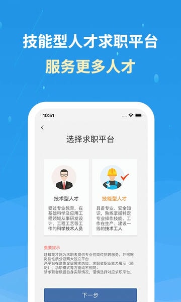 化工英才网手机版 v3.4.7 安卓版 3