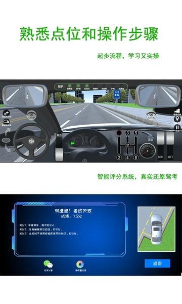 驾考练车3D最新版 v4.5 安卓版 2
