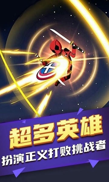 火柴人快打中文版 火柴人快打游戏