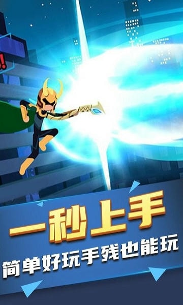 火柴人快打中文版 v1.0.3 安卓版 0
