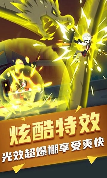 火柴人快打中文版 v1.0.3 安卓版 2