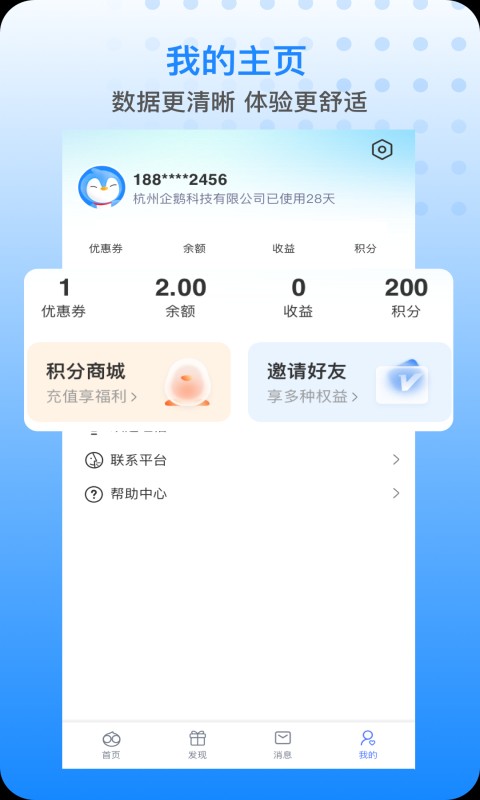 胖乖生活最新版本 v1.137.0 安卓版 0