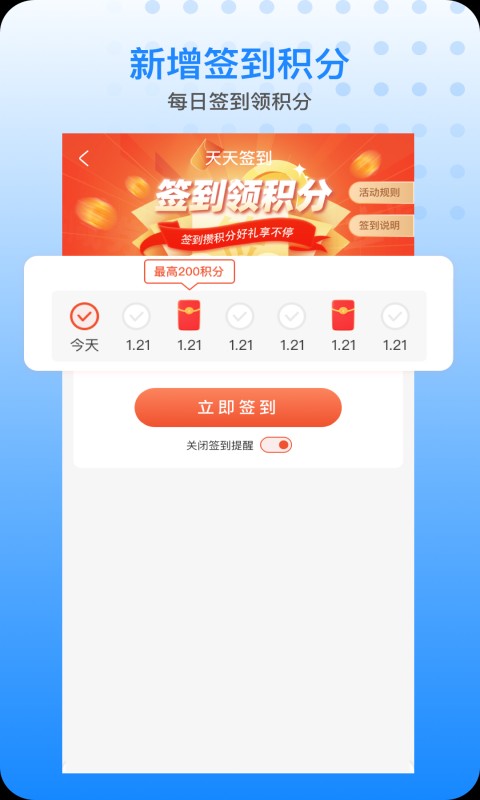 胖乖生活最新版本 v1.137.0 安卓版 1
