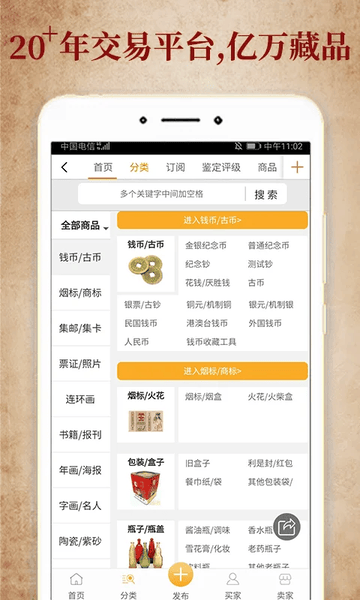 7788收藏手机app 7788收藏网手机版下载