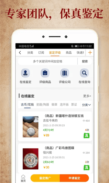 7788收藏手机app v1.8.4 安卓版 2