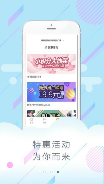 博纳影城购票 v4.15.2 安卓版 1