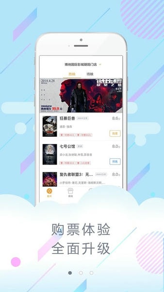 博纳影城购票 博纳影城app官方下载