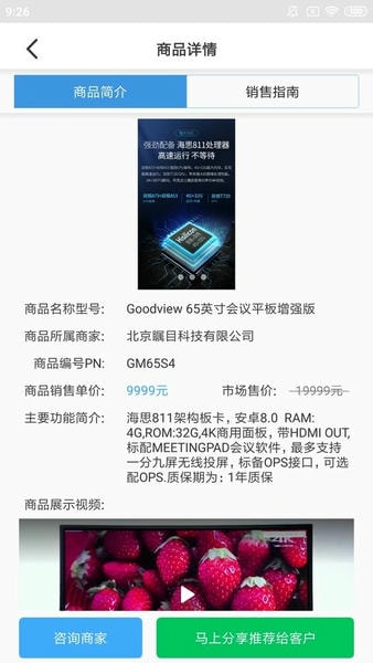 大鱼师傅最新版 v3.3.6 安卓版 1