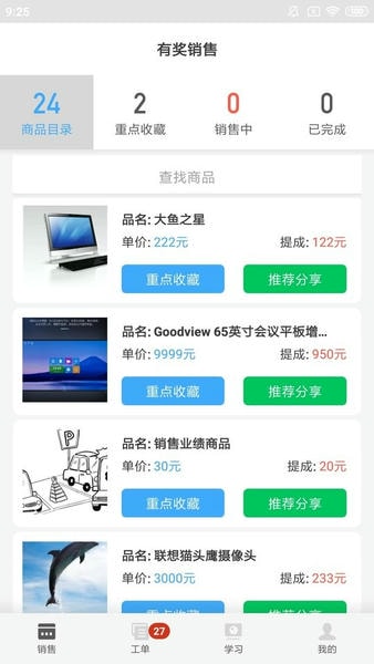大鱼师傅最新版 v3.3.6 安卓版 2