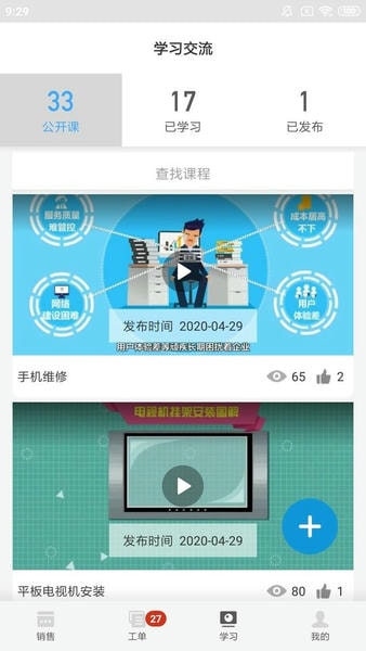 大鱼师傅下载 大鱼师傅app