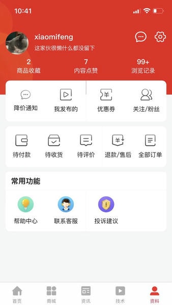 机汇app v3.3.6 安卓版 0