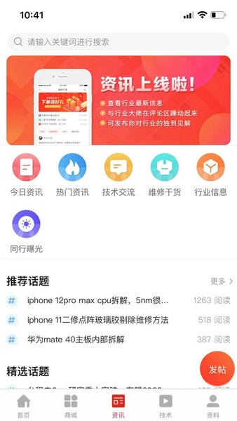 机汇app v3.3.6 安卓版 1