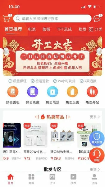 机汇手机版下载