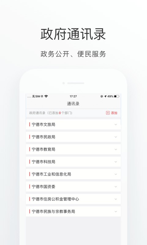 i宁德软件 v3.3.6 安卓最新版 0