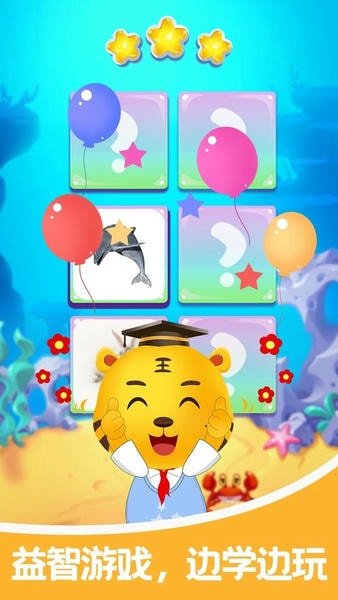 儿童识动物最新版 v5.7 安卓最新版 0
