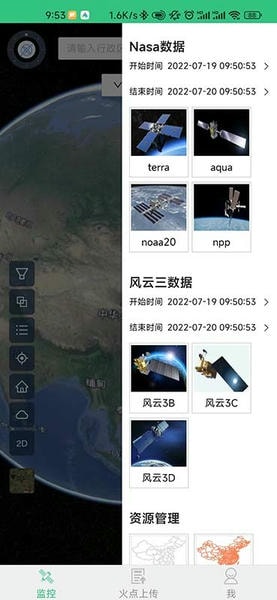 火情宝app 火情宝官方版下载