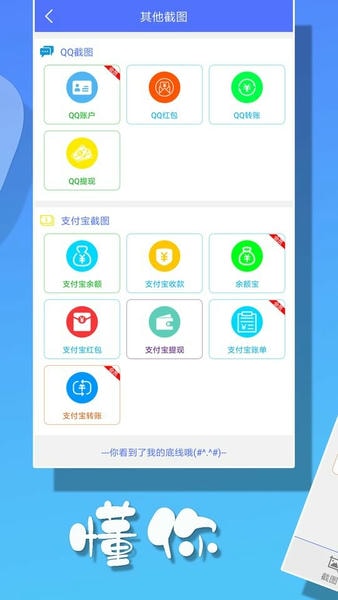 微商做截图app v3.3.13 安卓版 1
