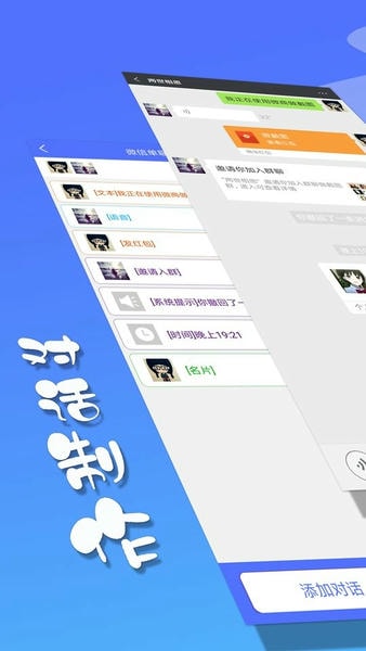 微商做截图app v3.3.13 安卓版 2